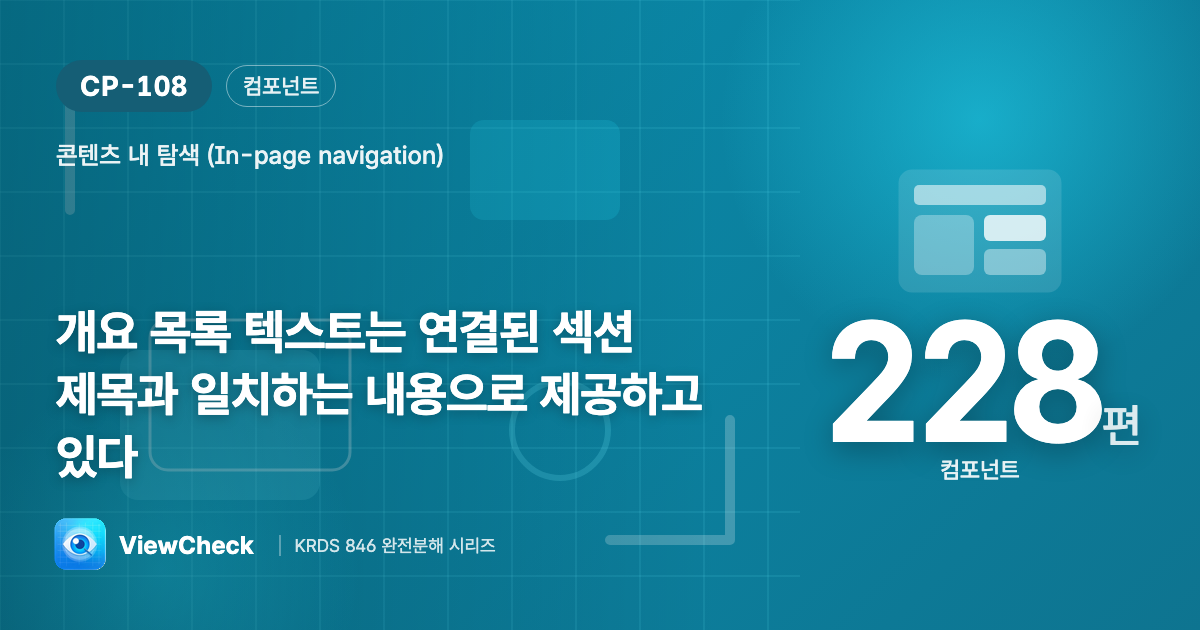 목차와 제목이 같아야