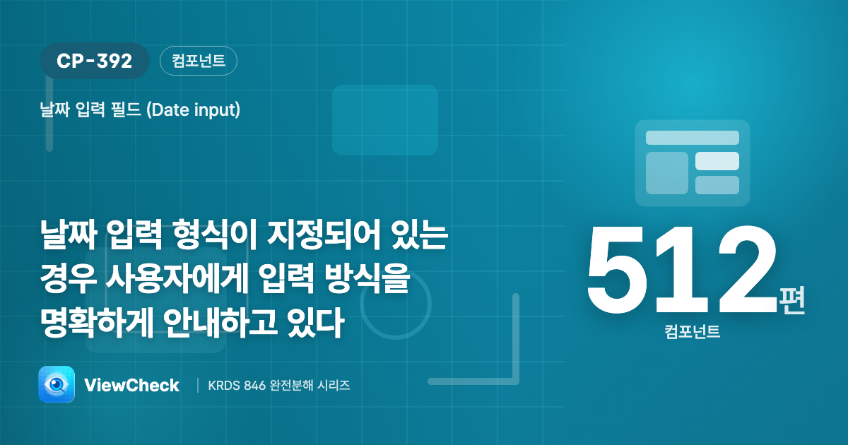 정해진 형식이면 콕 집어 알려주기