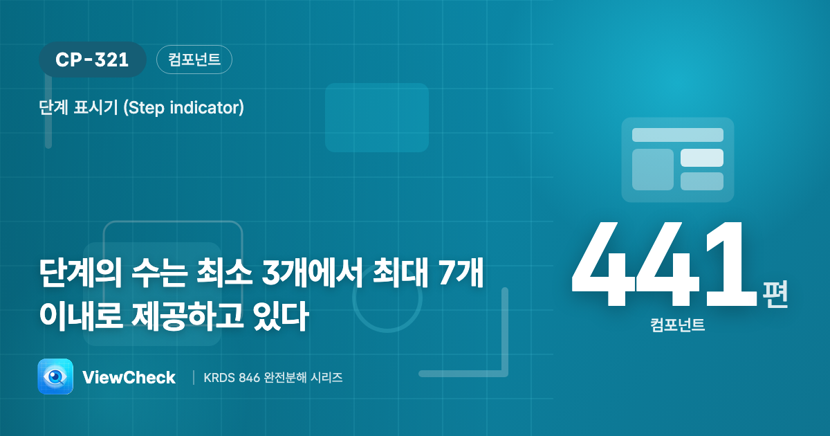 3개에서 7개 사이로