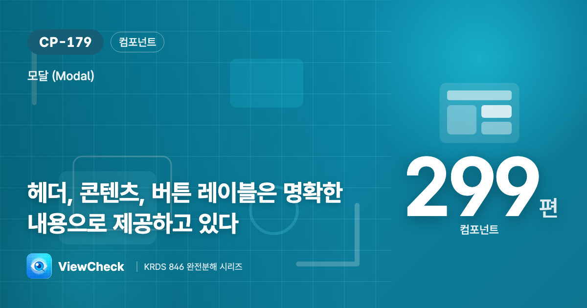 무엇이고 무엇을 하는지 분명하게