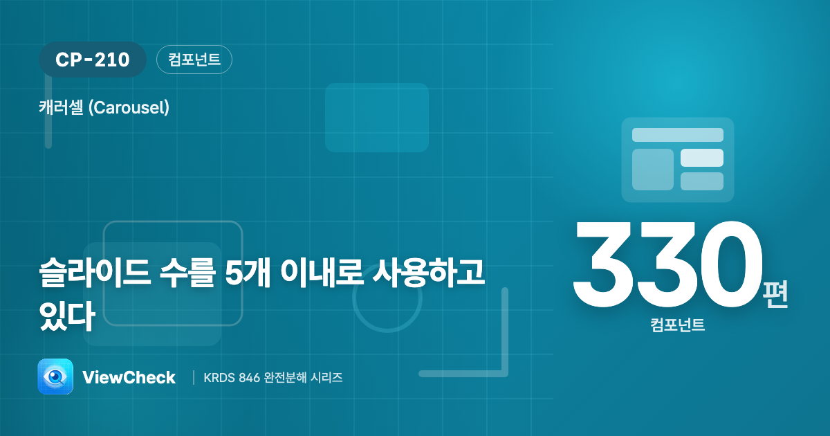 슬라이드는 다섯까지