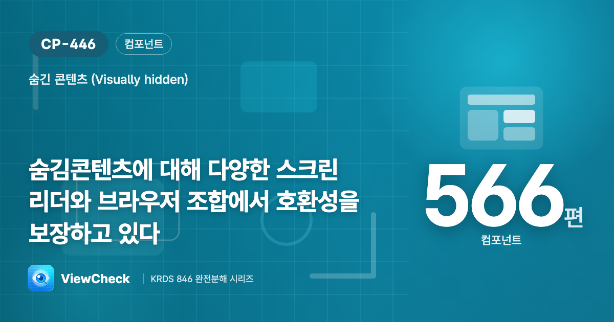 어느 조합에서도 똑같이
