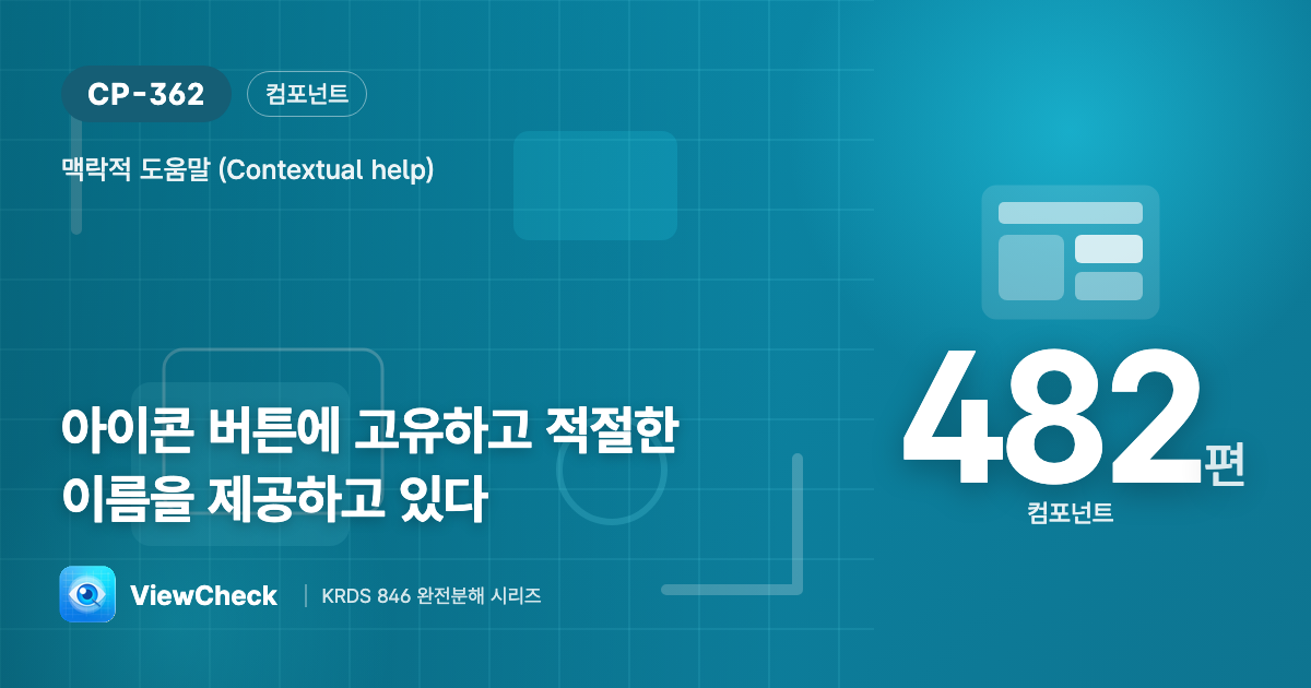 ’도움말’만 잔뜩이면 못 고른다