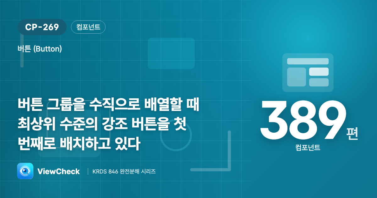 세로로 쌓으면 강조를 맨 위에
