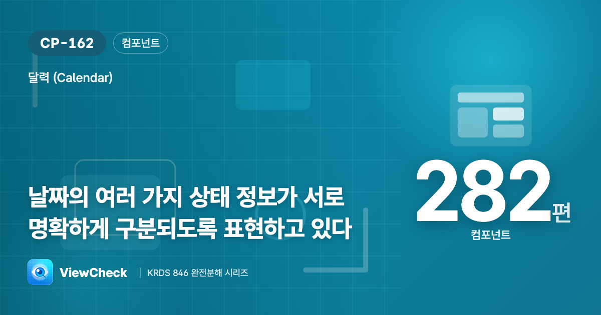 다른 상태는 다르게 보여라