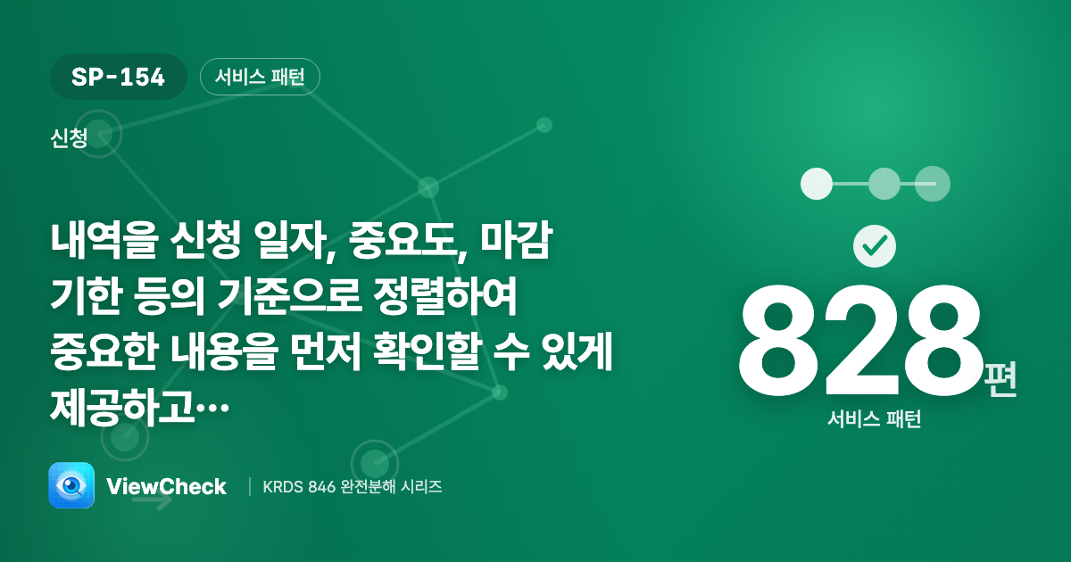 중요·급한 것부터 보이게