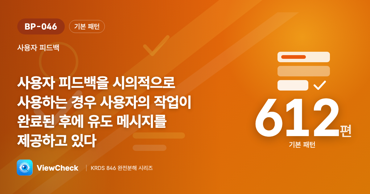 작업 끝나고 물어보기