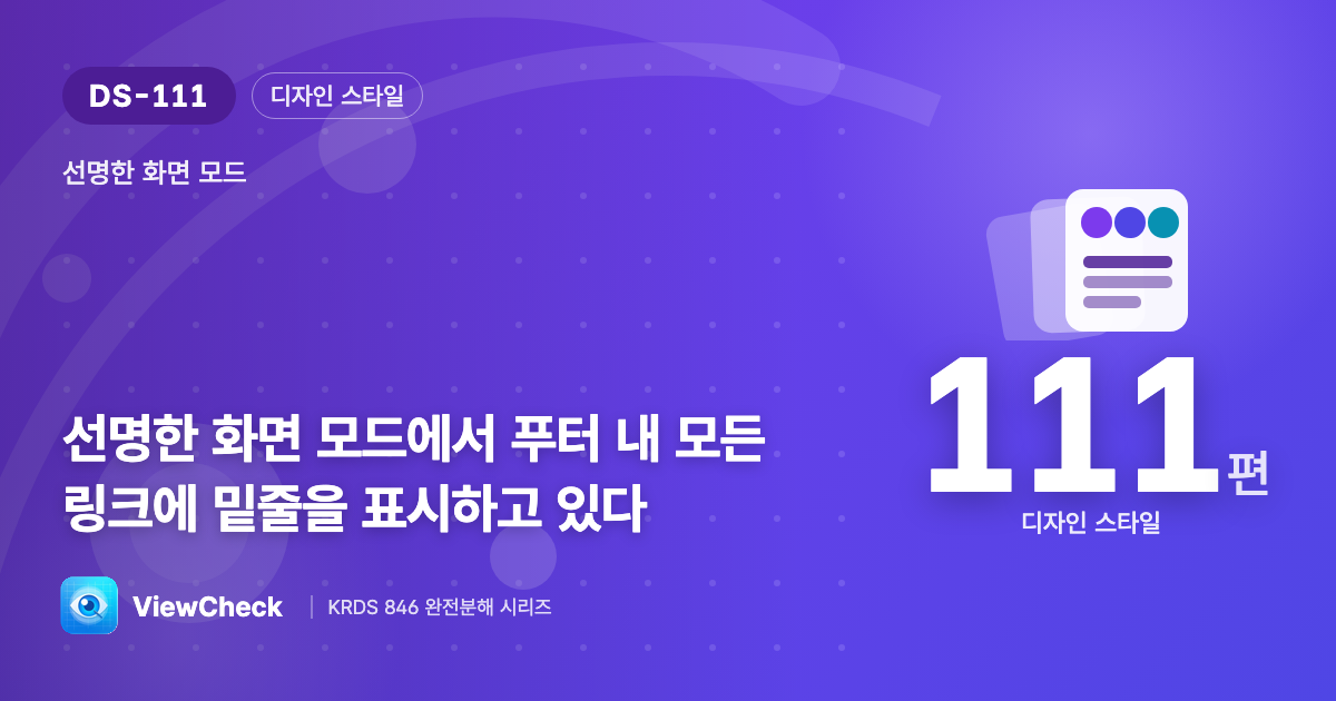 푸터 링크도 밑줄로 또렷이
