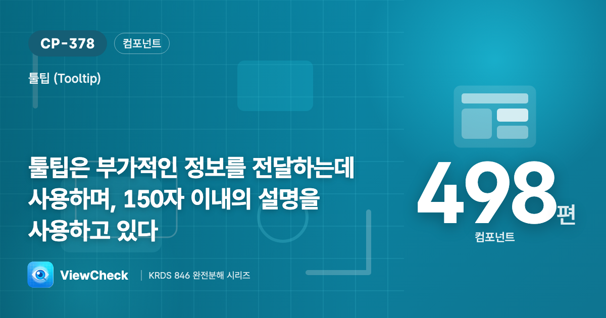 부가 정보를 짧게
