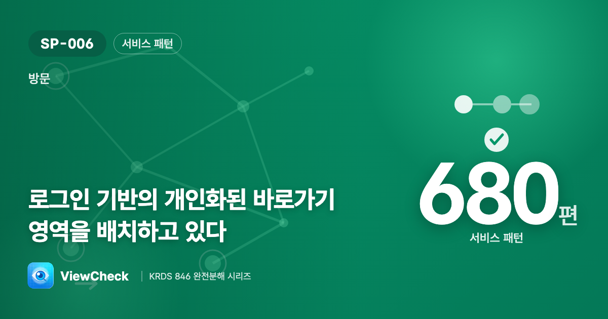 내게 맞는 것만 모아서
