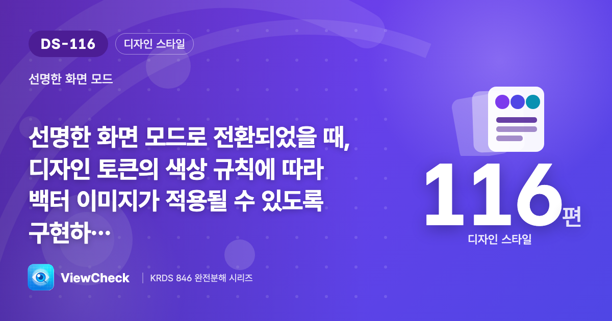 벡터 이미지는 토큰으로 자동 전환