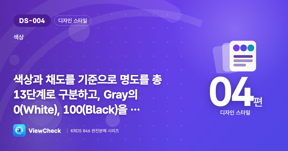 왜 하필 13단계일까