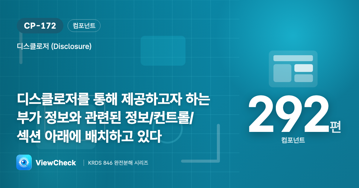 관련된 것 바로 아래에 펼쳐라