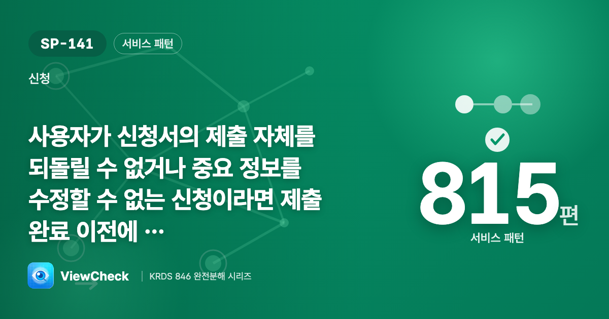 되돌릴 수 없으면 확인 단계를
