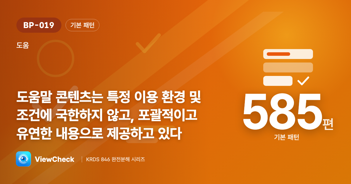 특정 환경만 가정하지 말고