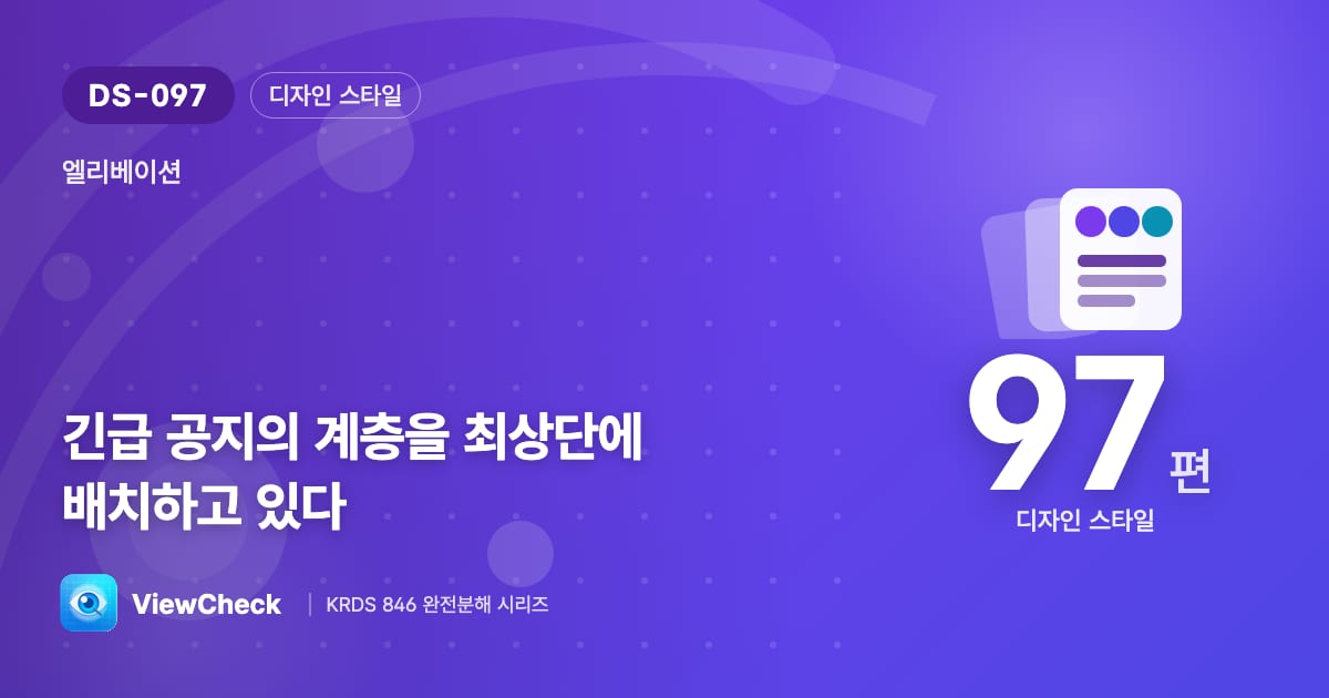 가장 급한 것은 가장 위로