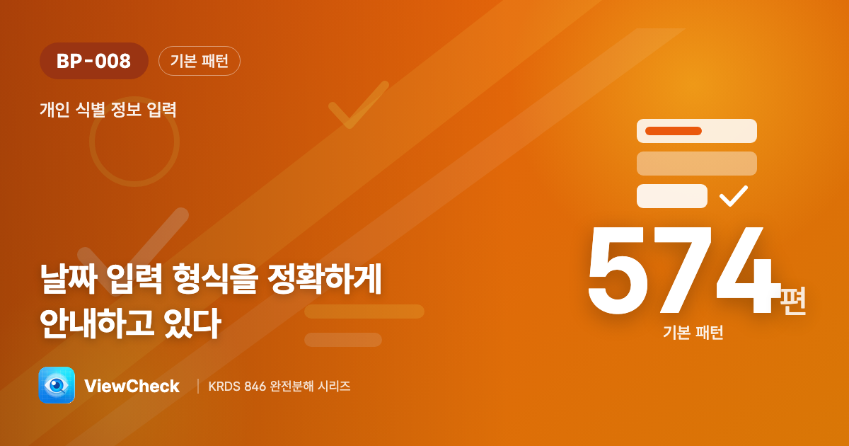 어떤 형식으로 적는지
