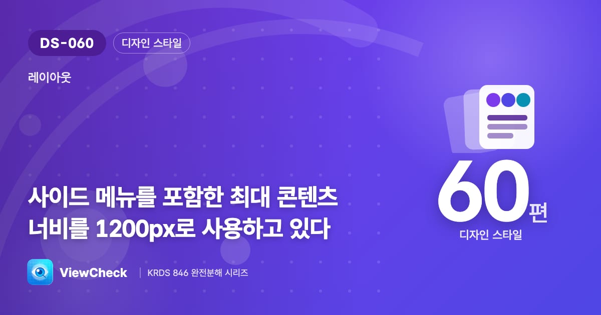 콘텐츠는 1200px까지