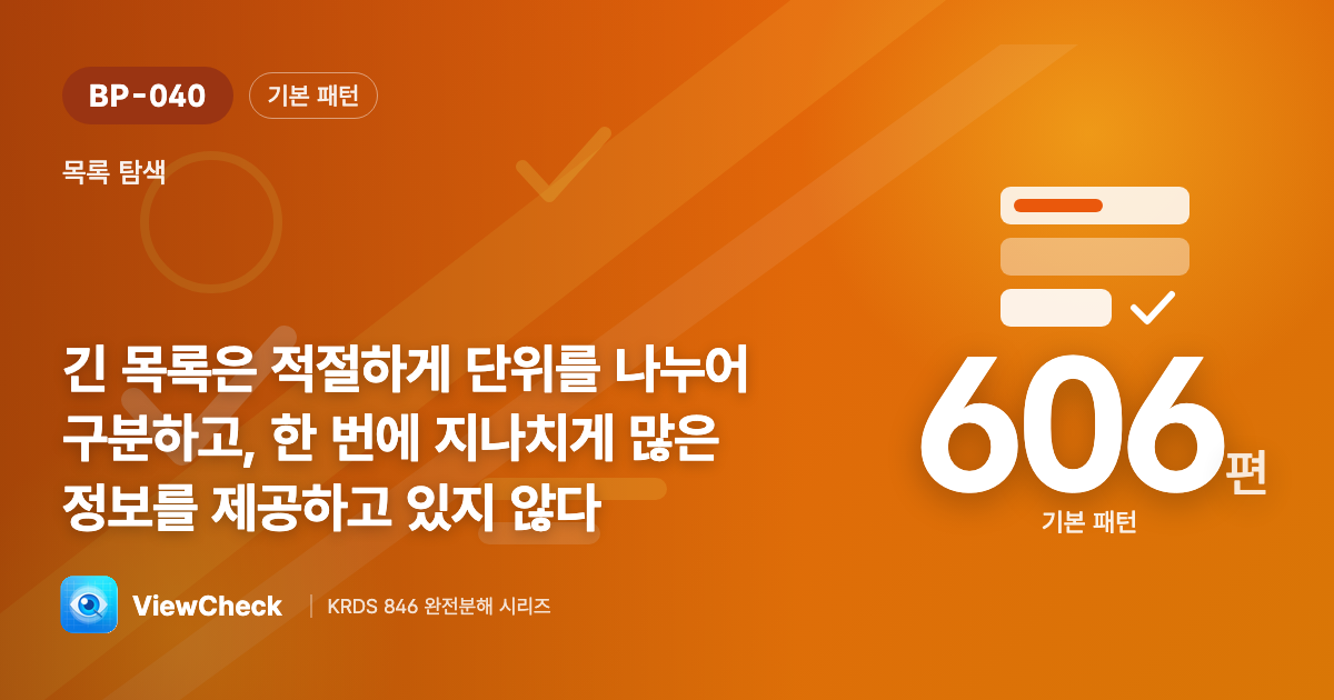 한 번에 다 쏟지 말고 나눠서