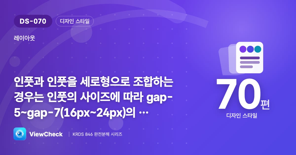 세로 입력은 크기에 따라 16~24px