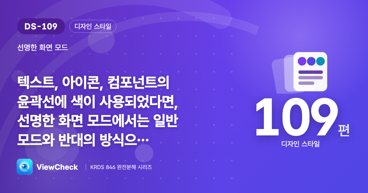 어두운 바탕에선 명암이 반대로