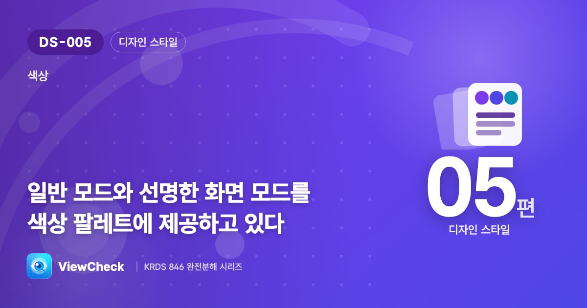 잘 보이는 화면 하나로는 부족하다