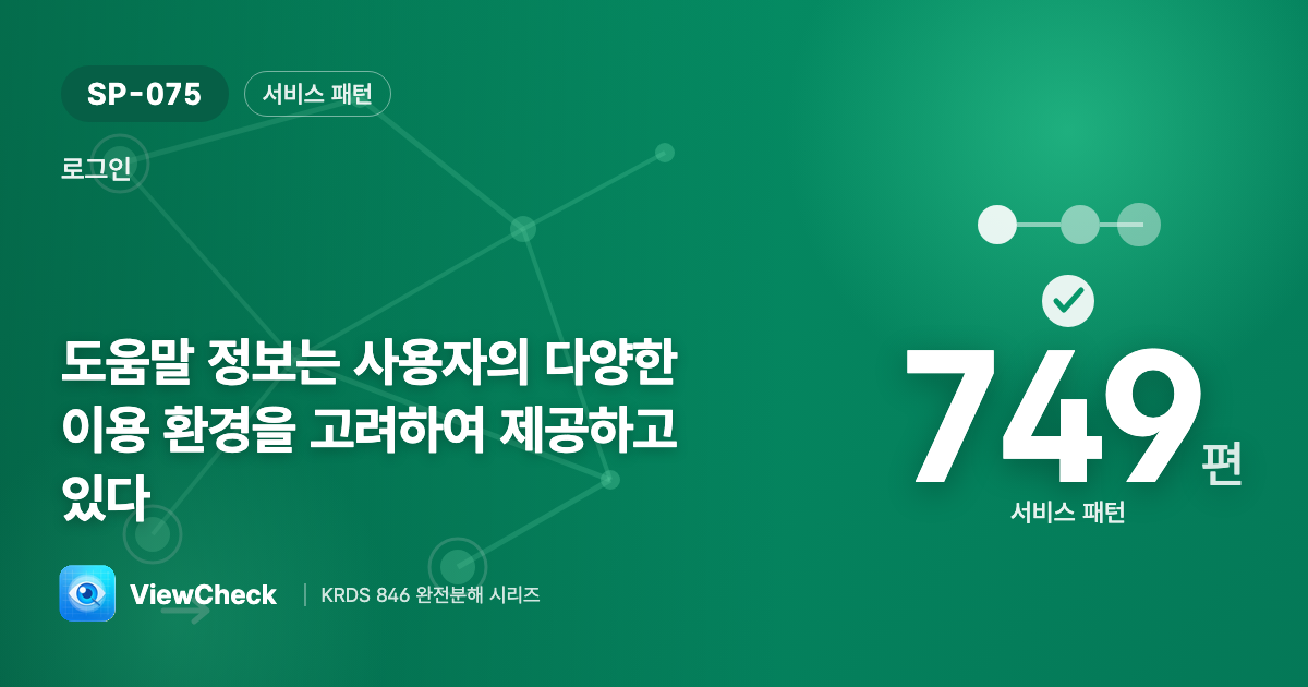 PC·모바일 누구에게나 맞게