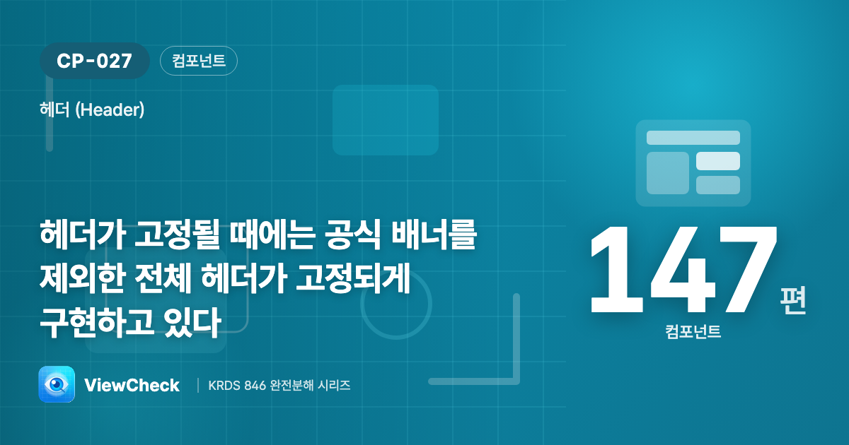 배너는 빼고, 헤더는 통째로