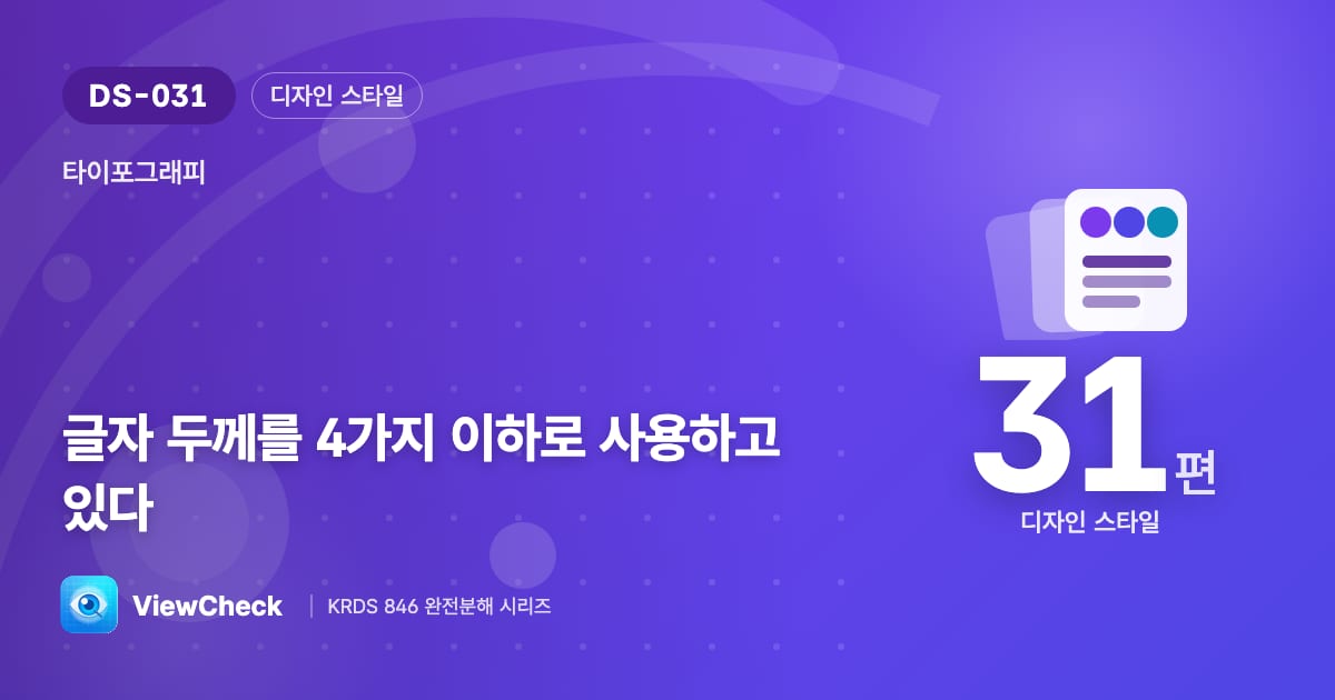 기본은 둘, 상한은 넷