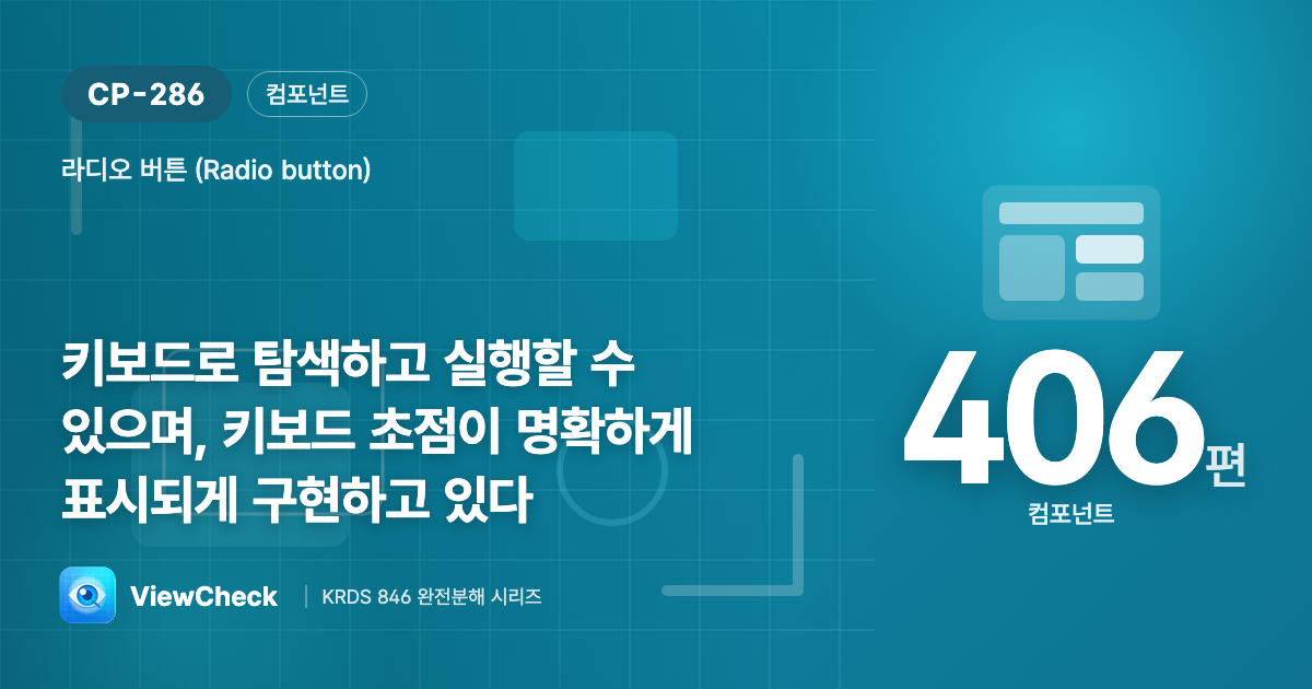 방향키로 고르고, 초점은 또렷이