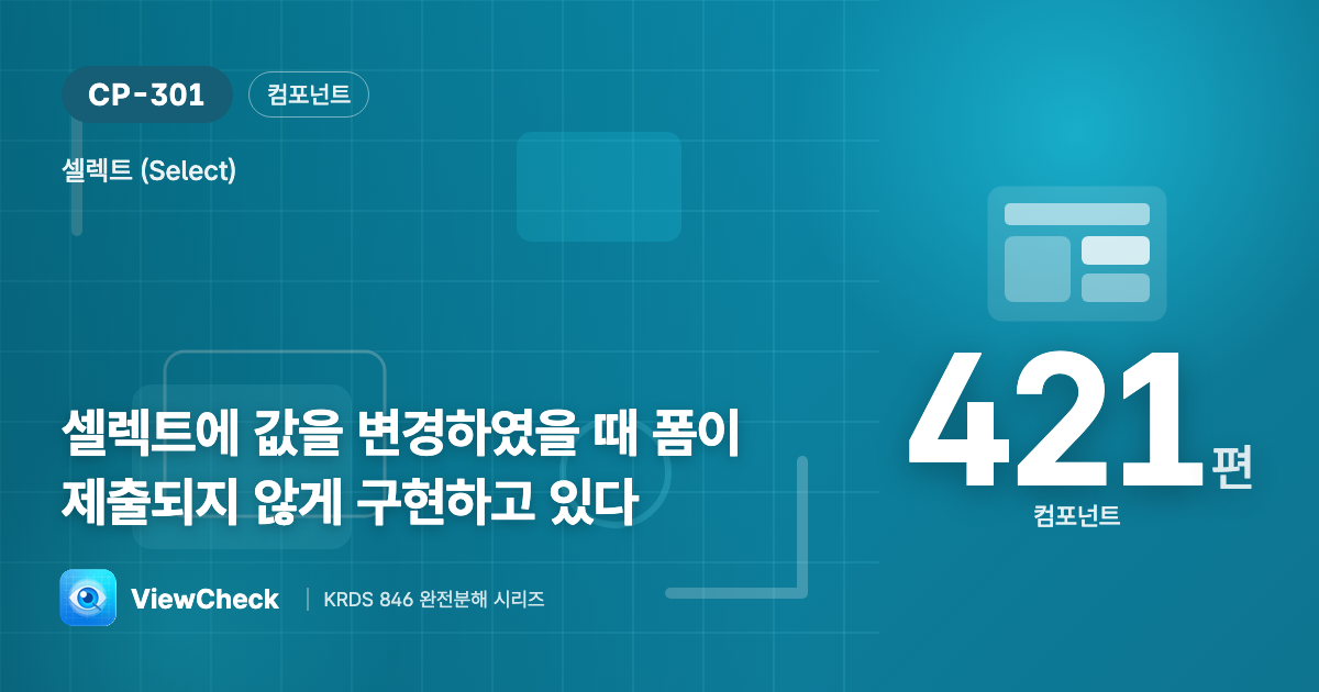 고르자마자 넘어가지 않게