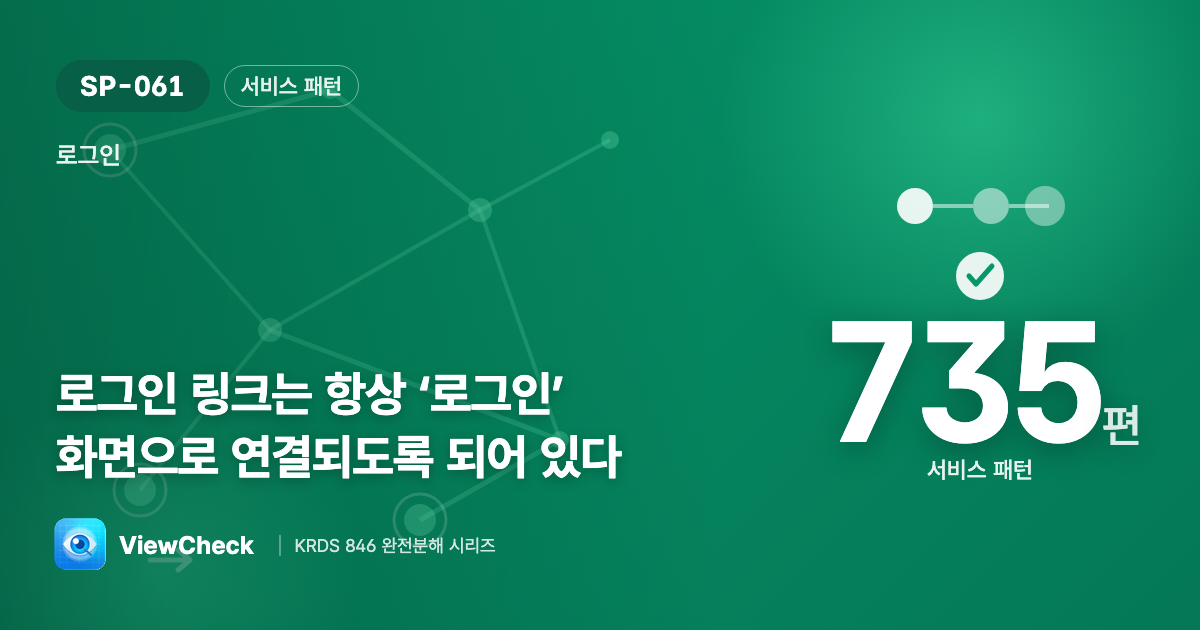 누르면 반드시 로그인 화면