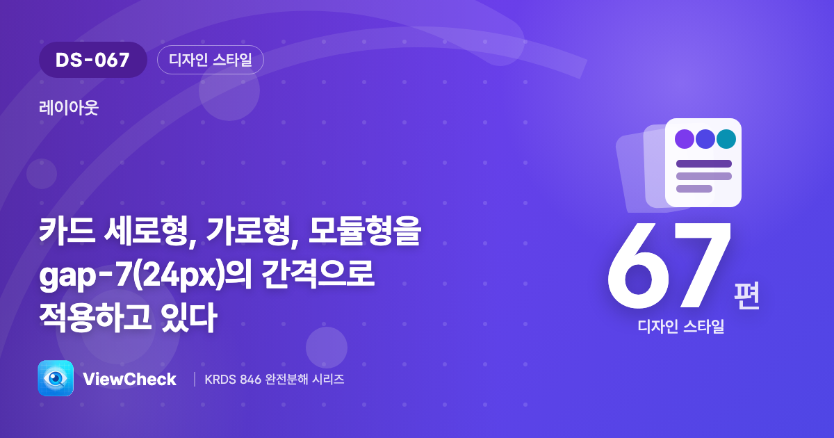 카드 사이는 24px