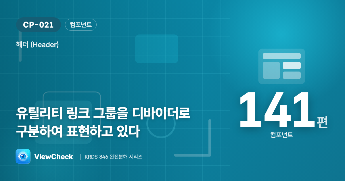 링크 사이의 작은 선