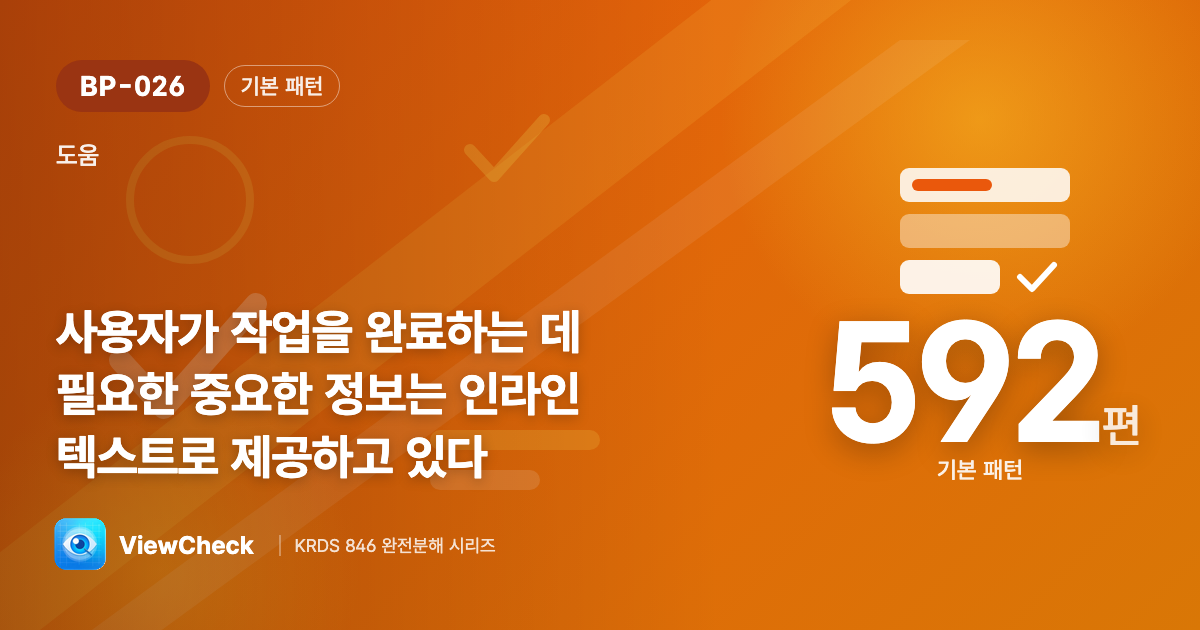 꼭 필요한 건 항상 보이게