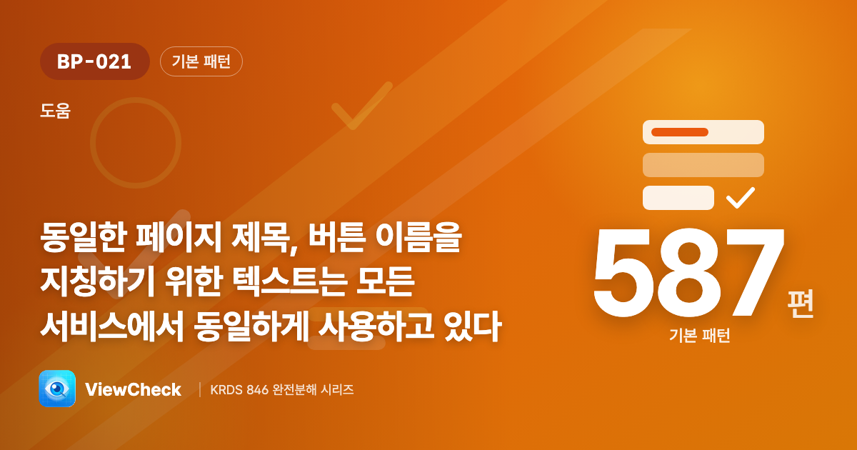 같은 걸 같은 이름으로