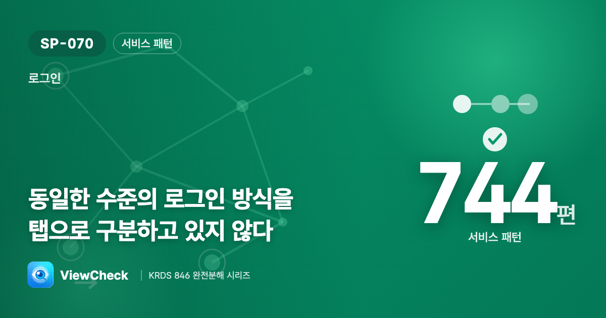 같은 급 방식은 탭으로 가르지 말기