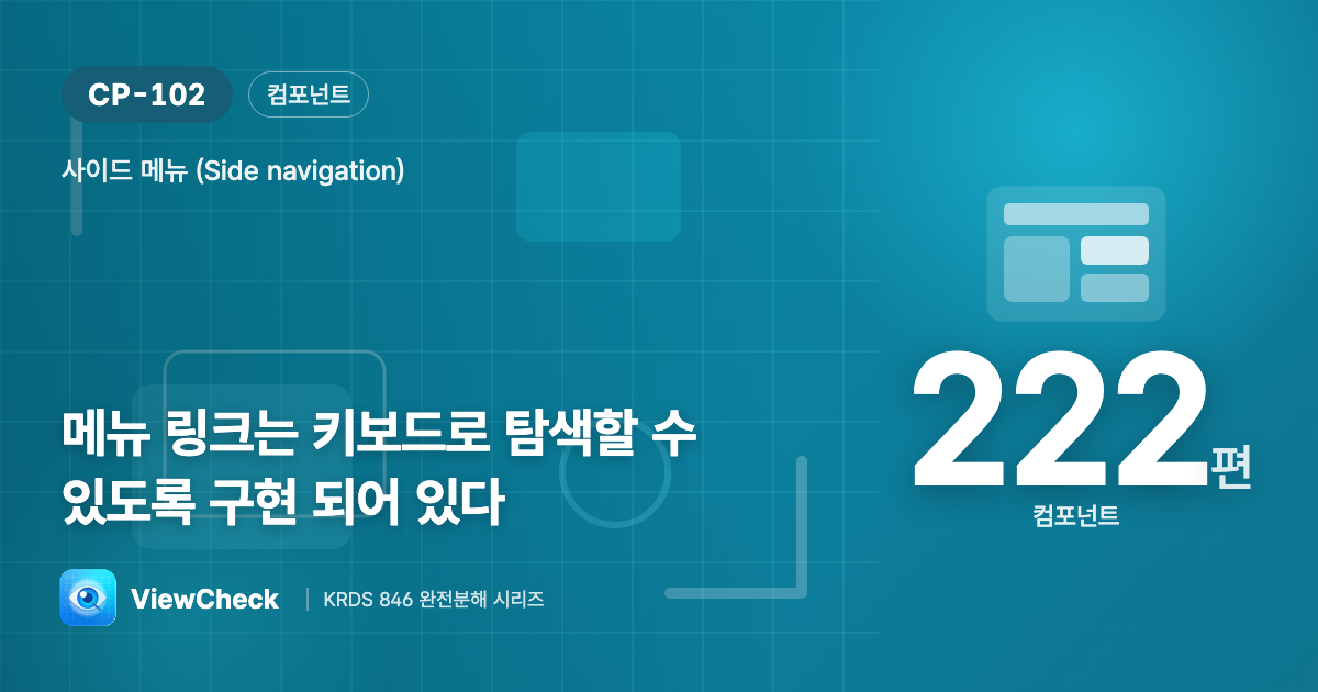 마우스 없이도 닿아야