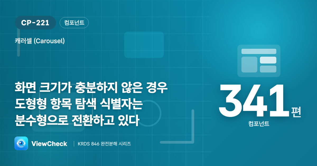 좁으면 ’2/5’로