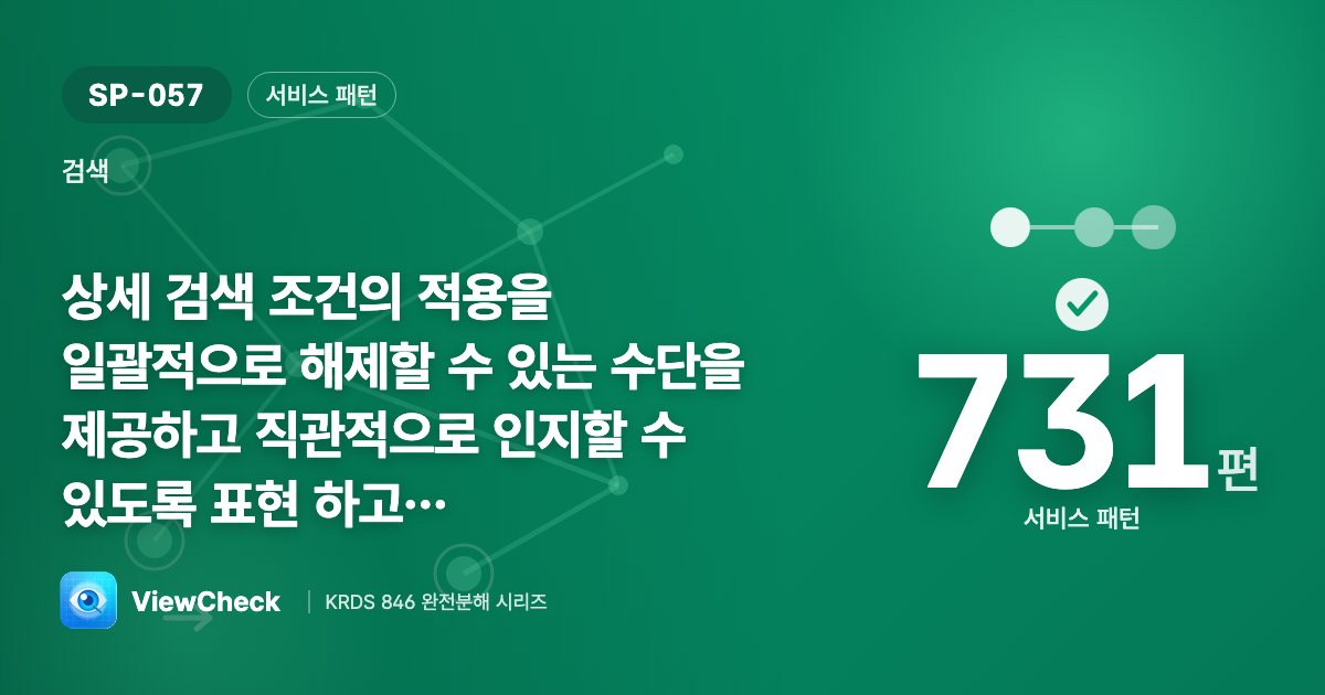 한 번에 조건 초기화