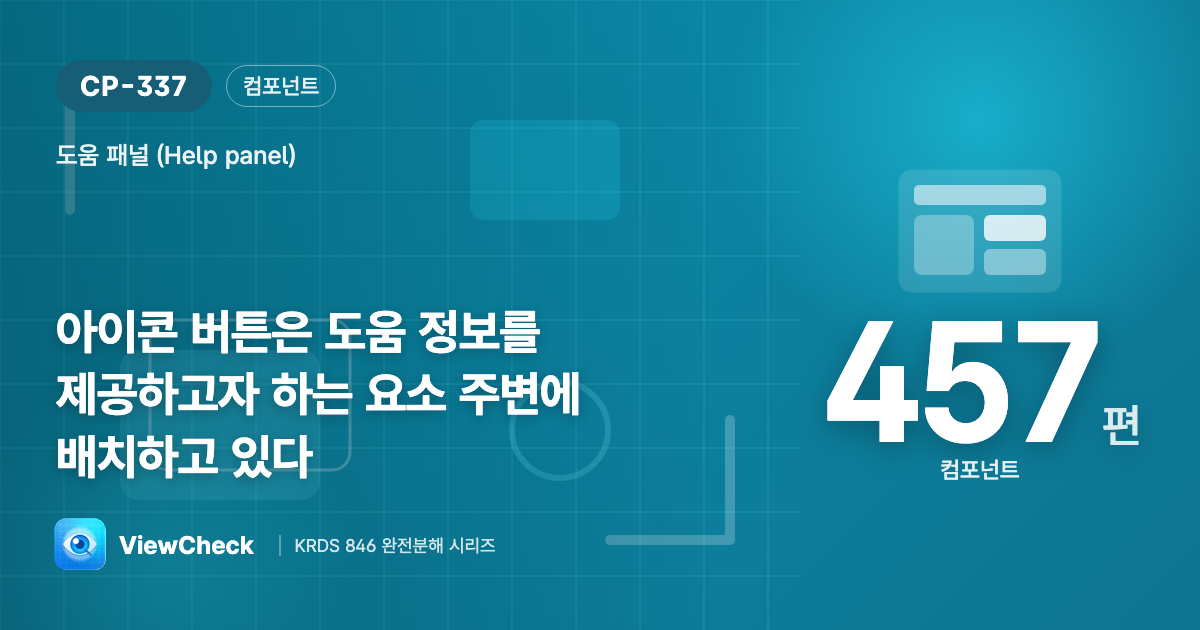 도움이 필요한 그 항목 옆에