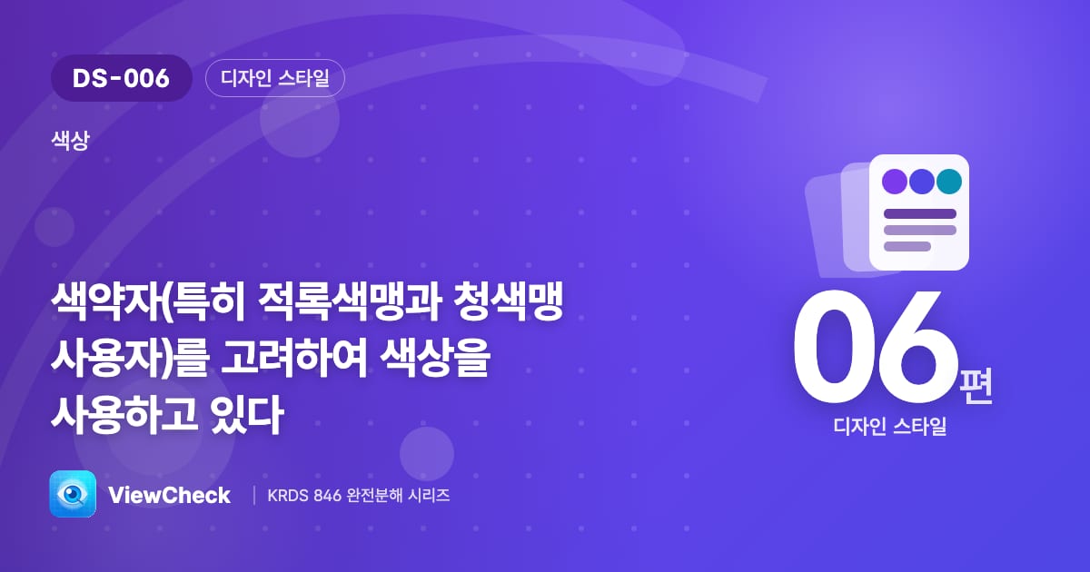 빨강은 실패, 초록은 성공… 그런데 둘이 같아 보인다면?