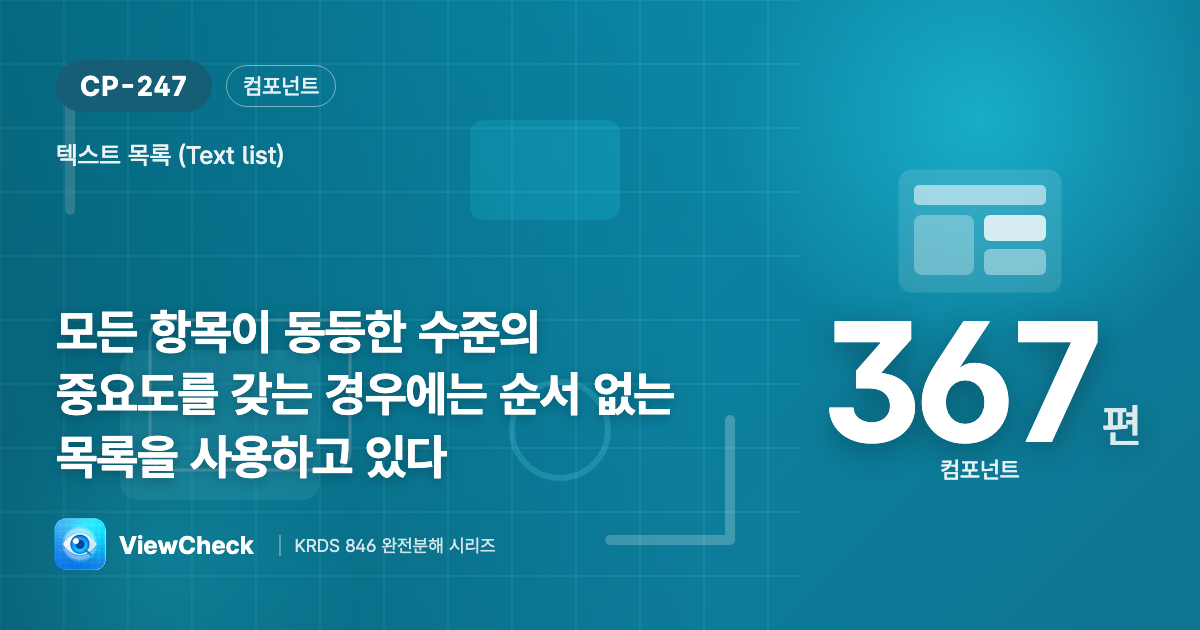 순서가 없으면 점으로