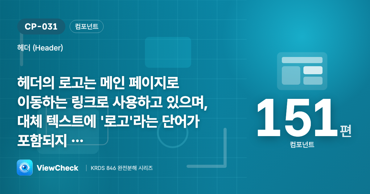 로고를 누르면 홈으로