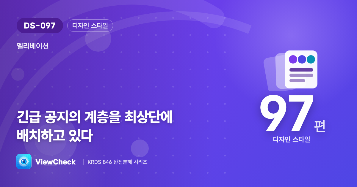 가장 급한 것은 가장 위로