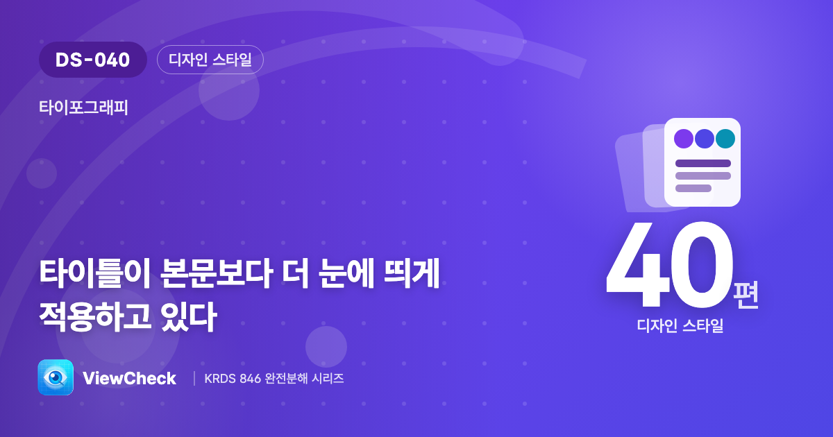 제목은 제목다워야 한다