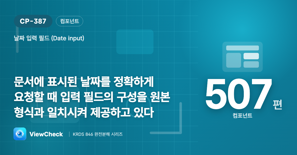 보고 적는 그대로