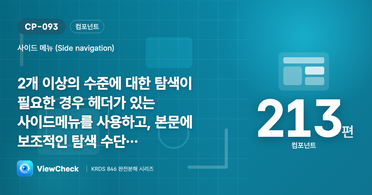 깊으면 파지 말고 나눠라