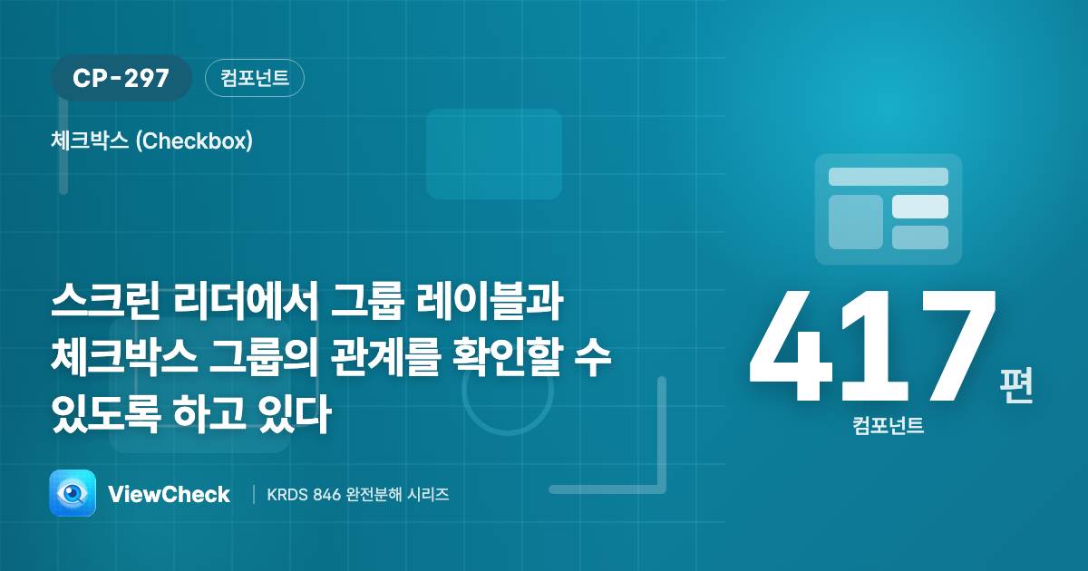 무엇을 묻는 선택인지