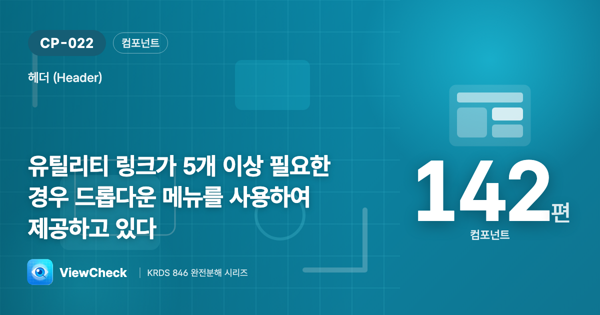 5개가 넘으면 접어라